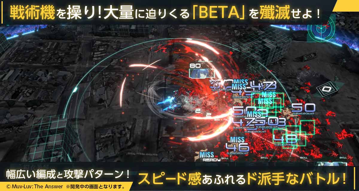 イモータルズ：マブラヴ オルタネイティヴのスクリーンショット_3