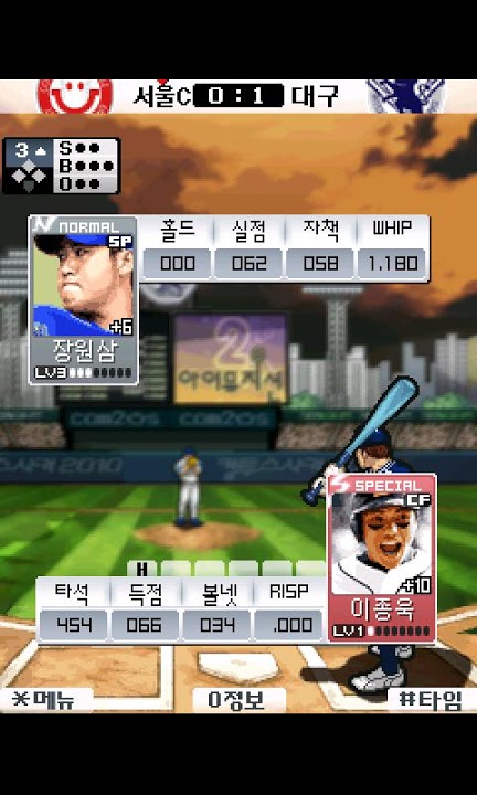 컴투스프로야구2011のスクリーンショット_2