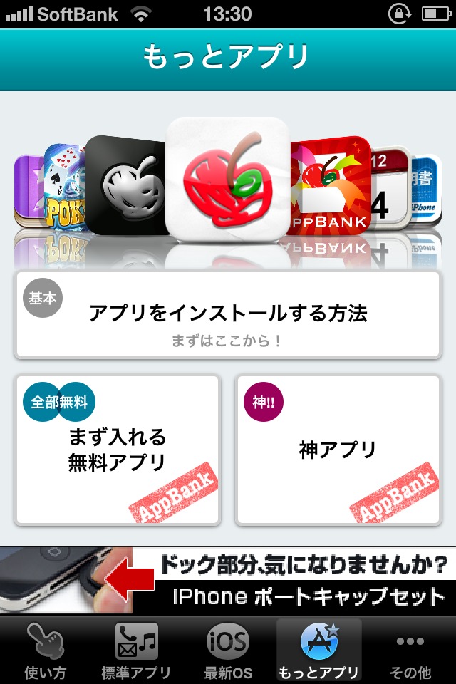 説明書 for iPhoneのスクリーンショット_3