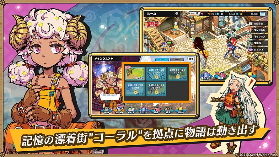 メモリア 夢の旅人と双子の案内人のスクリーンショット_5