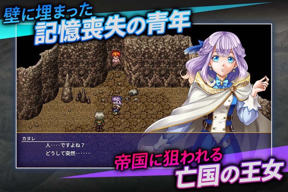 RPG アルファディア ネオのスクリーンショット_2