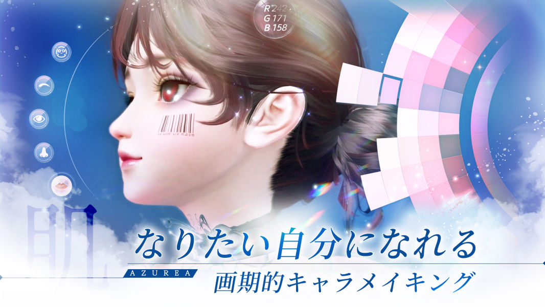 AZUREA -空の唄-のスクリーンショット_3