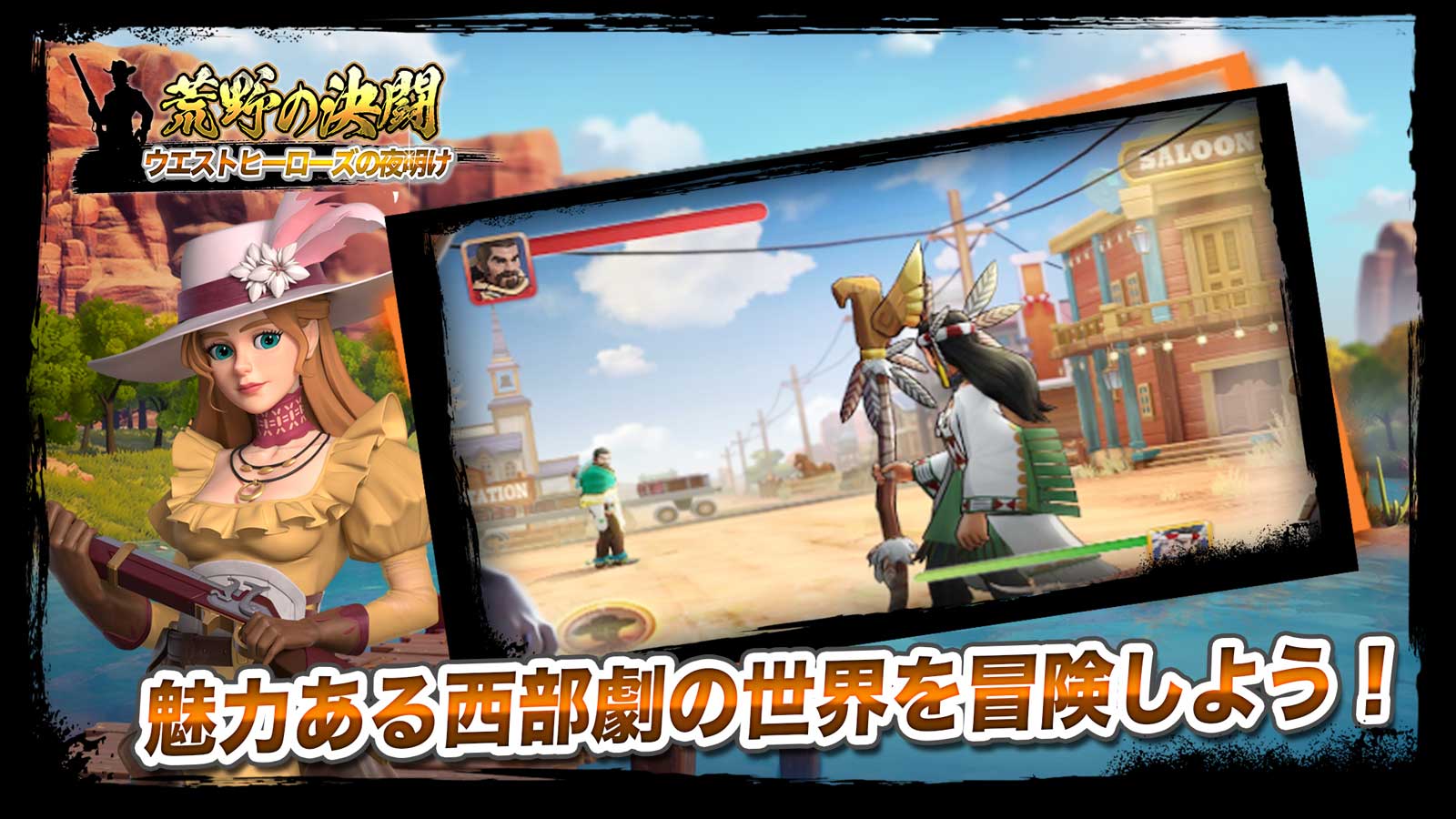 荒野の決闘～ウエストヒーローズの夜明け～のスクリーンショット_1