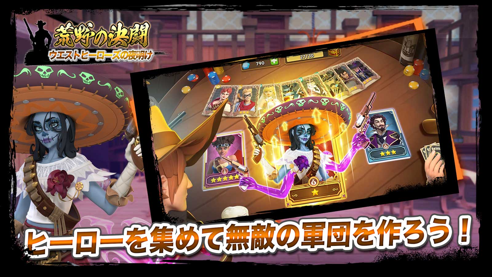 荒野の決闘～ウエストヒーローズの夜明け～のスクリーンショット_2