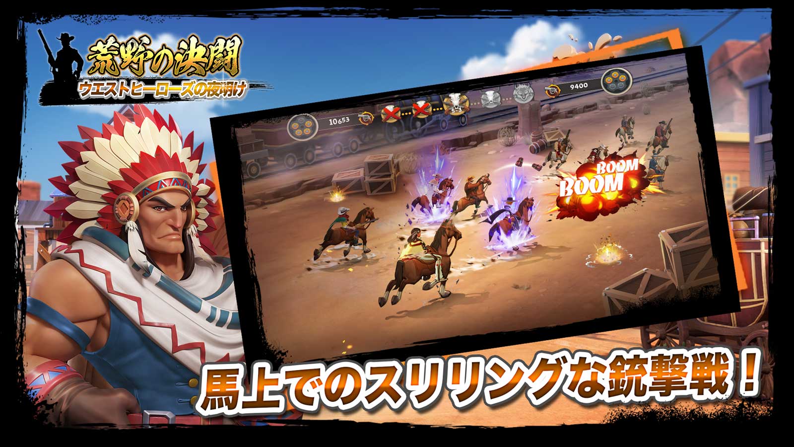 荒野の決闘～ウエストヒーローズの夜明け～のスクリーンショット_4