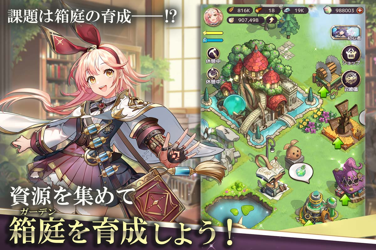 アルケミストガーデンのスクリーンショット_2