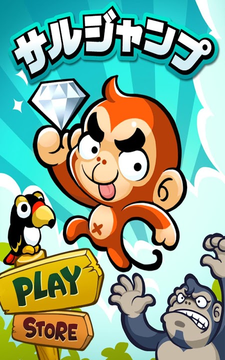 サルジャンプの配信日とアプリ情報 | 予約トップ10