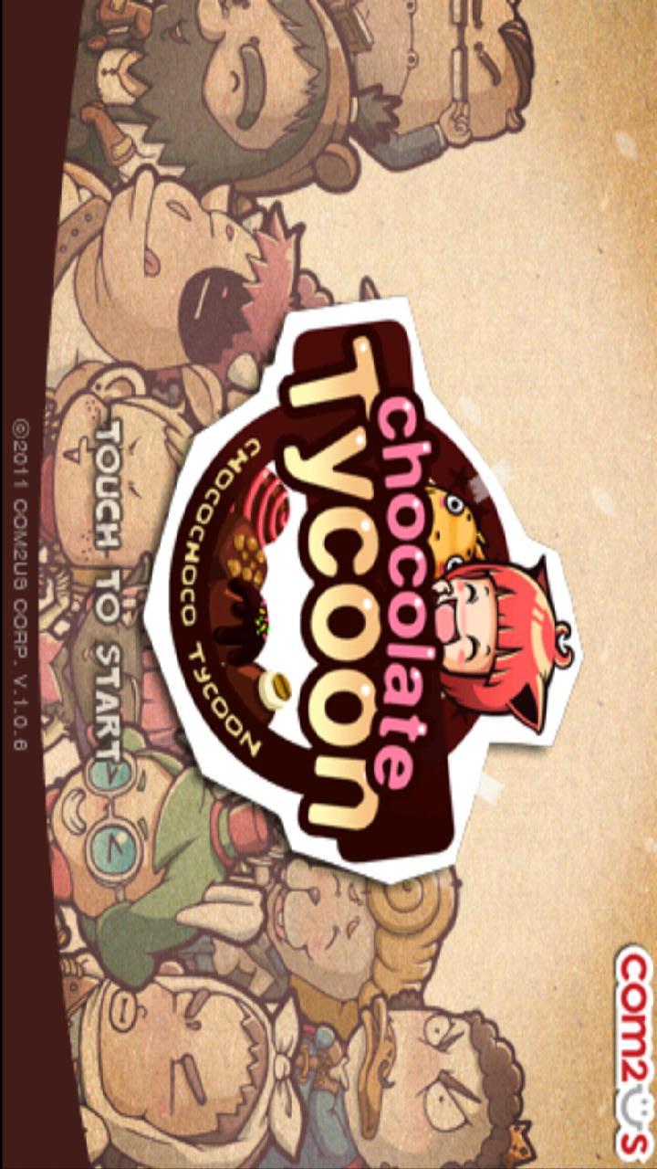 ショコラタウンのスクリーンショット_1