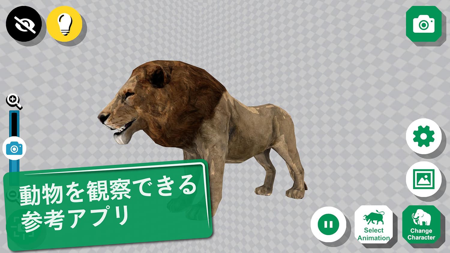 アフリカ動物3Dのスクリーンショット_1