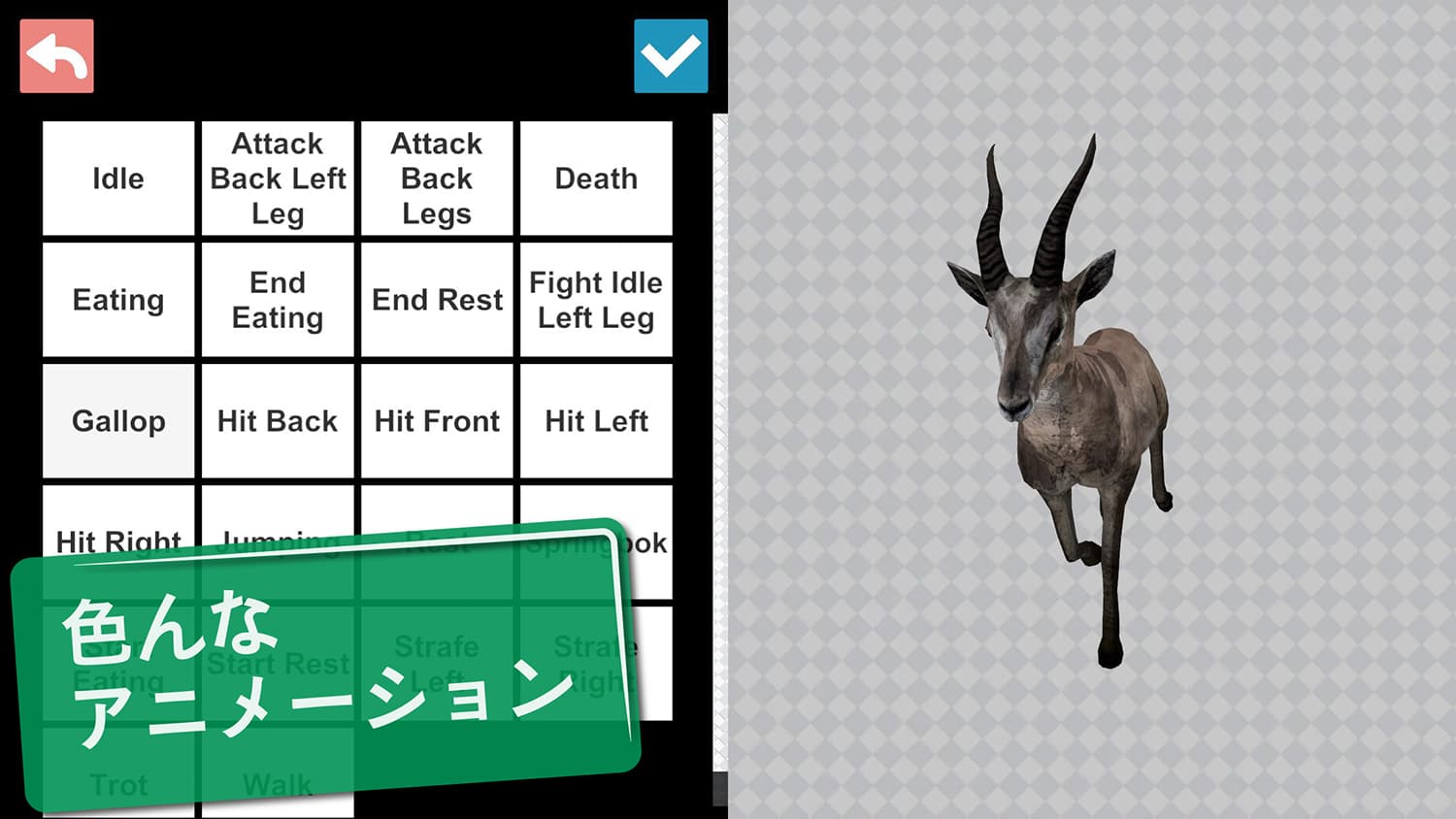 アフリカ動物3Dのスクリーンショット_3