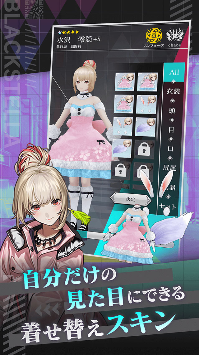 BLACK STELLA Iи:FernØのスクリーンショット_4