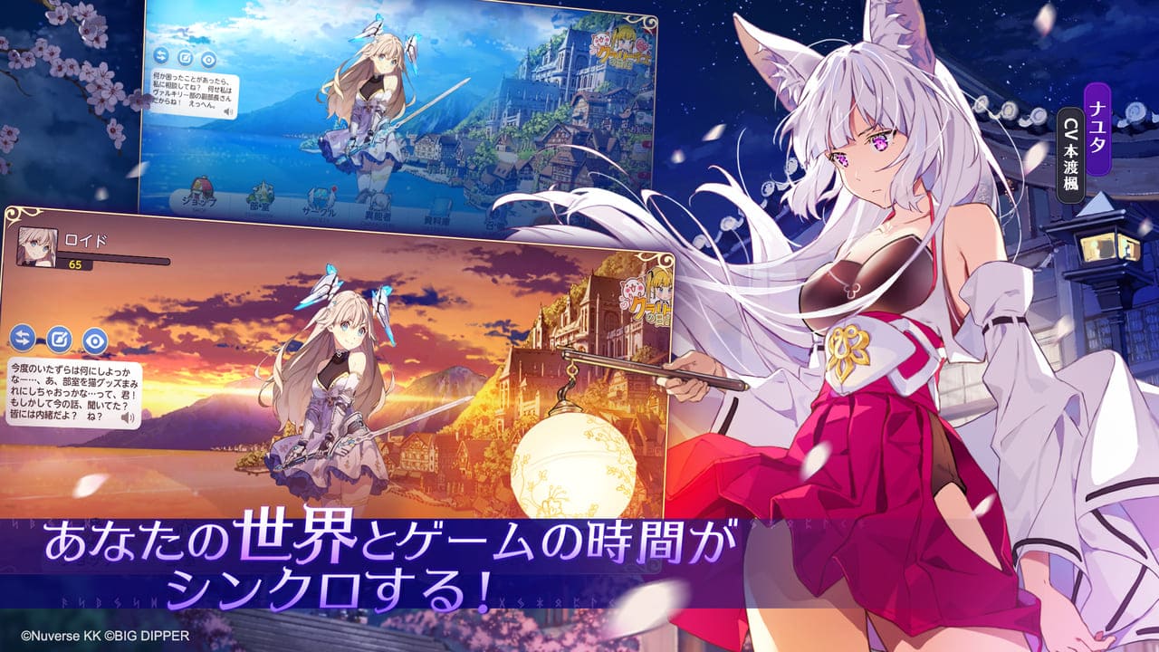 ユグドラ・レゾナンス のスクリーンショット_2