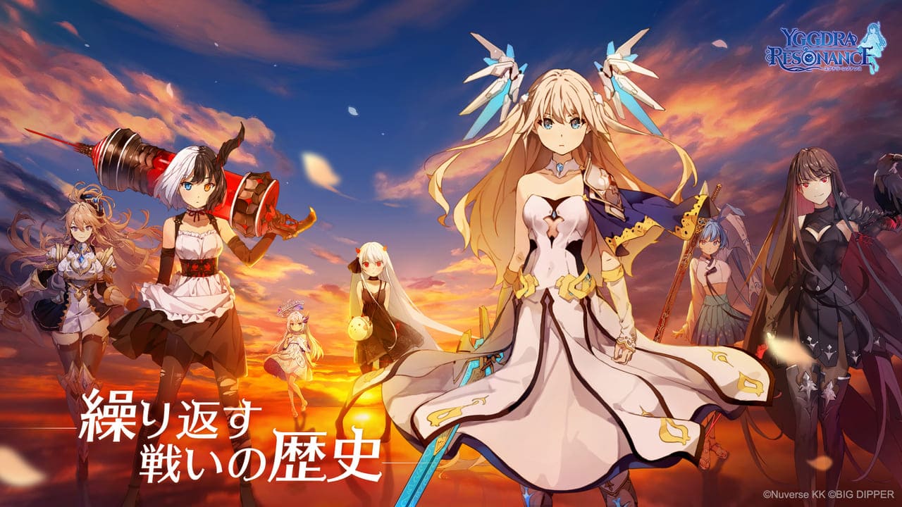 ユグドラ・レゾナンス のスクリーンショット_1
