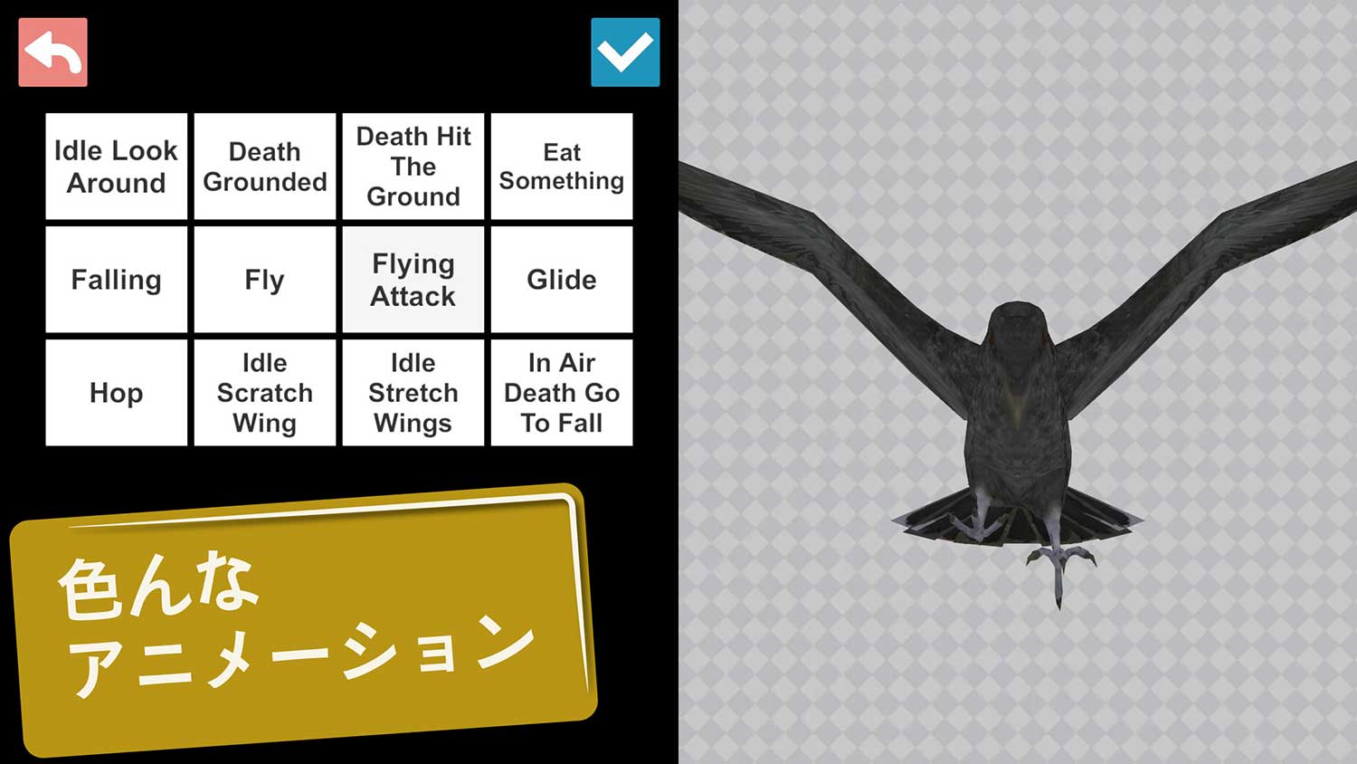 鳥3D資料のスクリーンショット_3