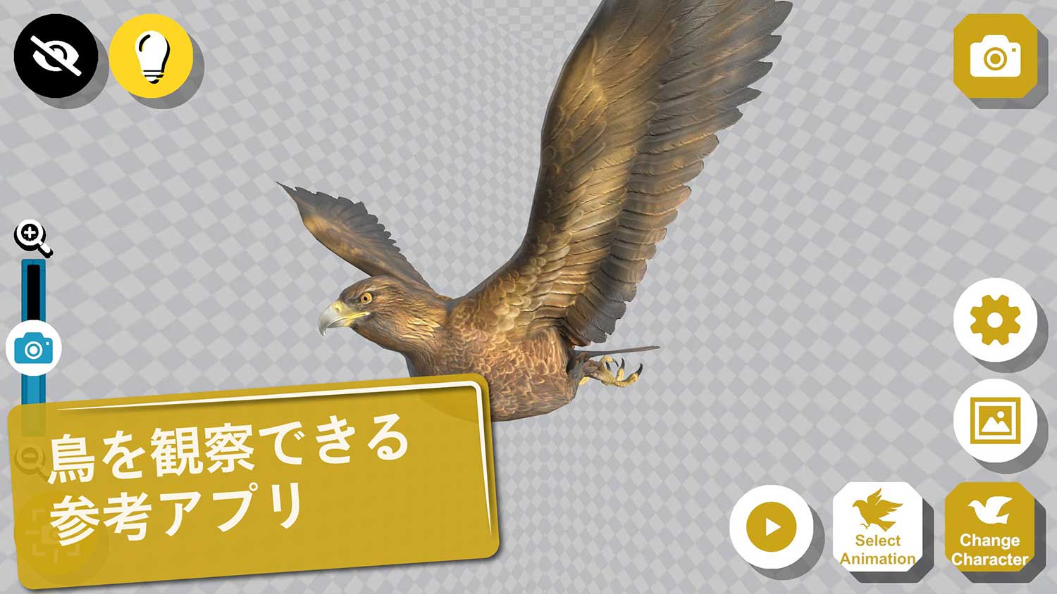 鳥3D資料のスクリーンショット_1
