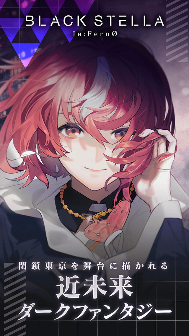 BLACK STELLA Iи:FernØのスクリーンショット_1