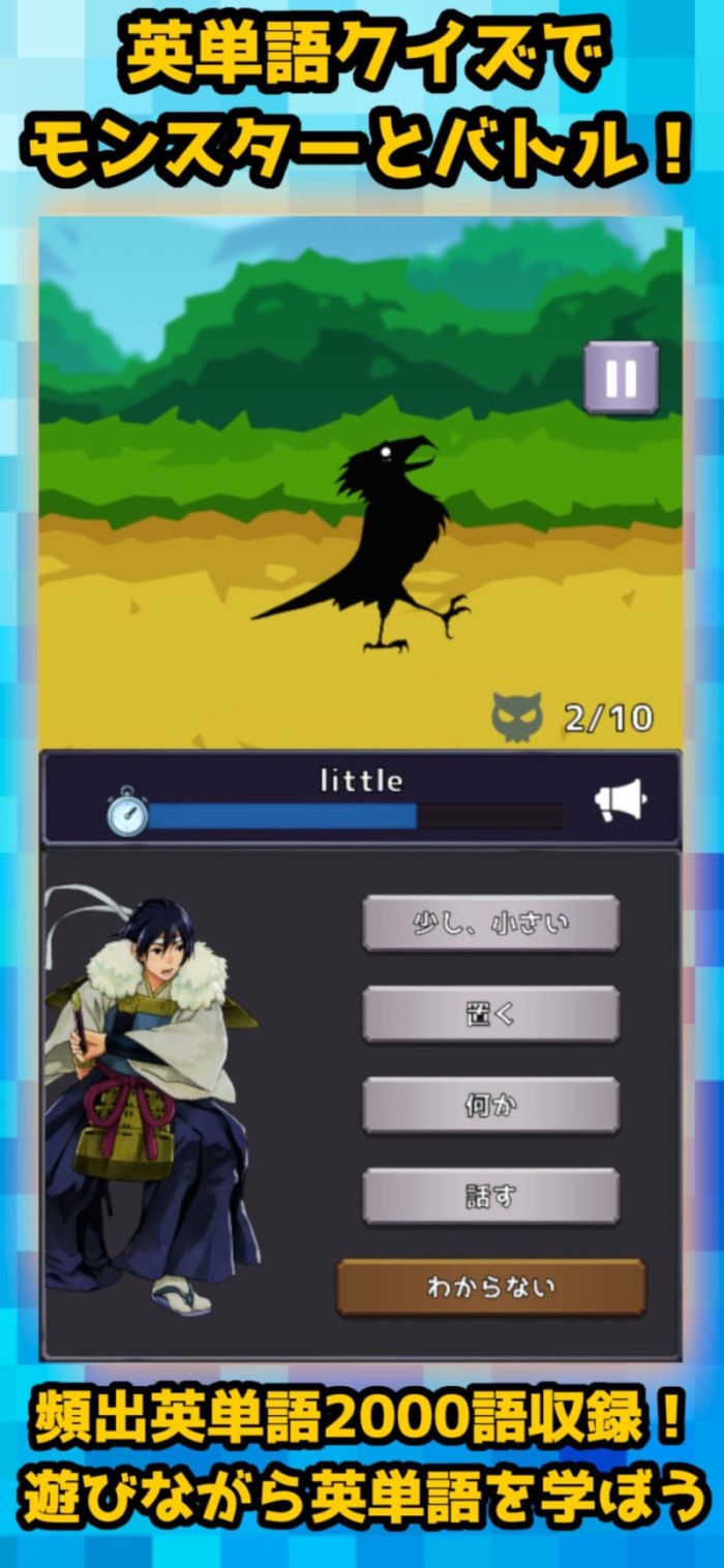 異世界英単語のスクリーンショット_2