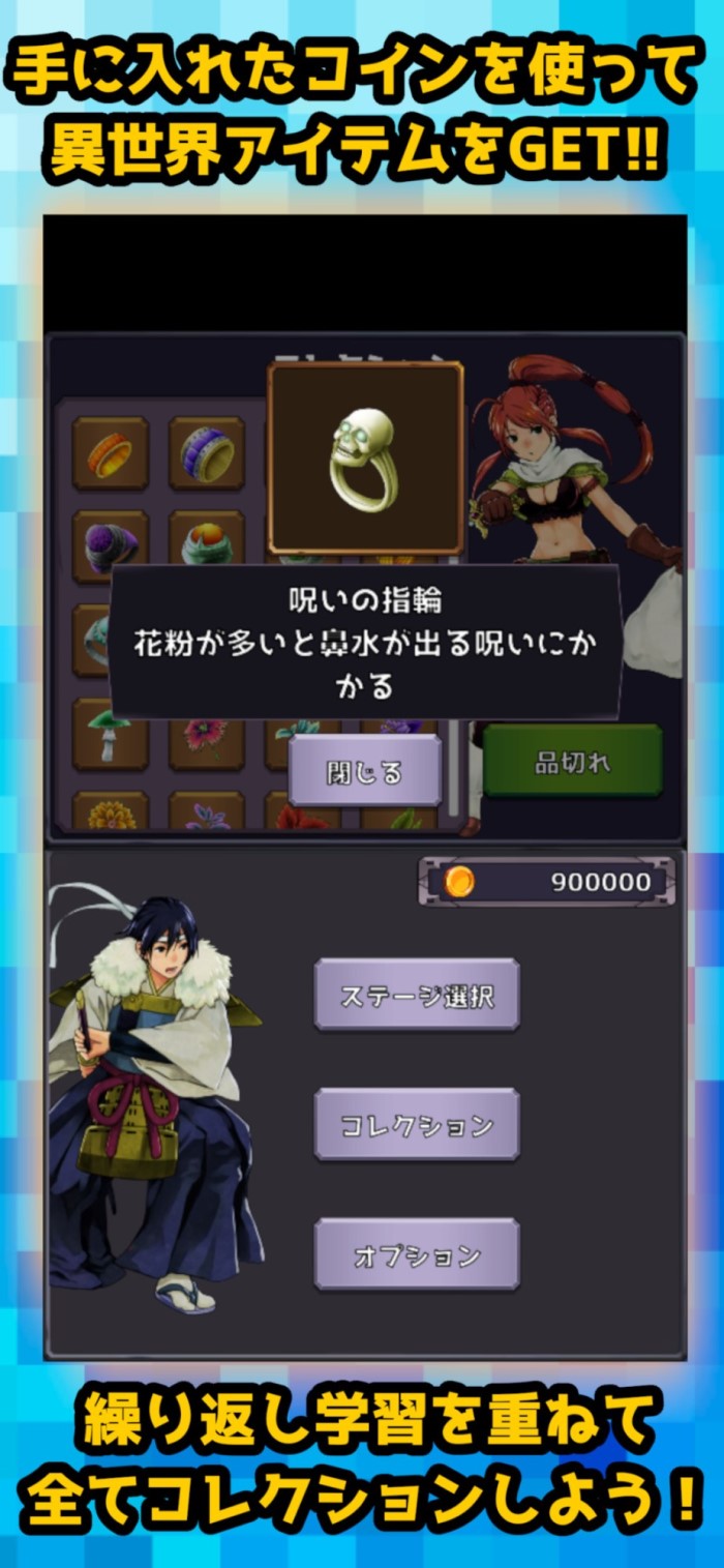 異世界英単語のスクリーンショット_4