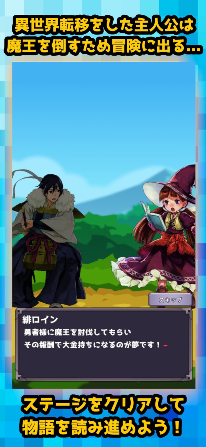 異世界英単語のスクリーンショット_3