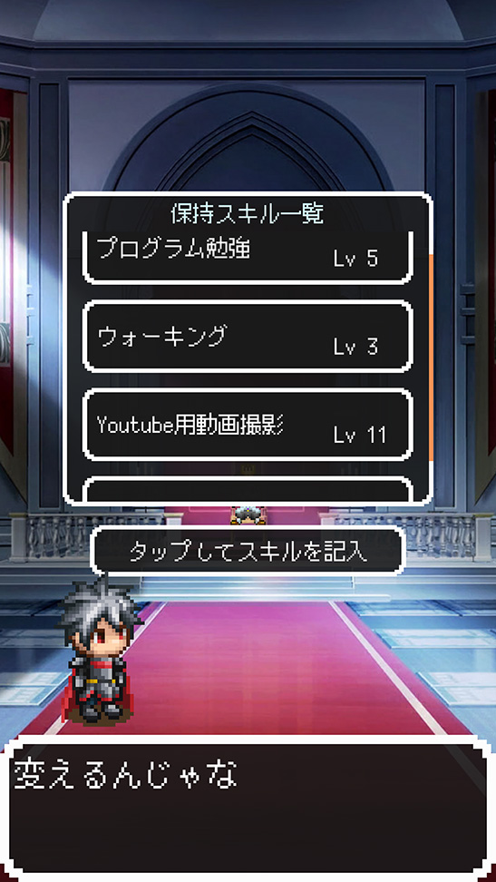 ポモドーロ王国のスクリーンショット_3