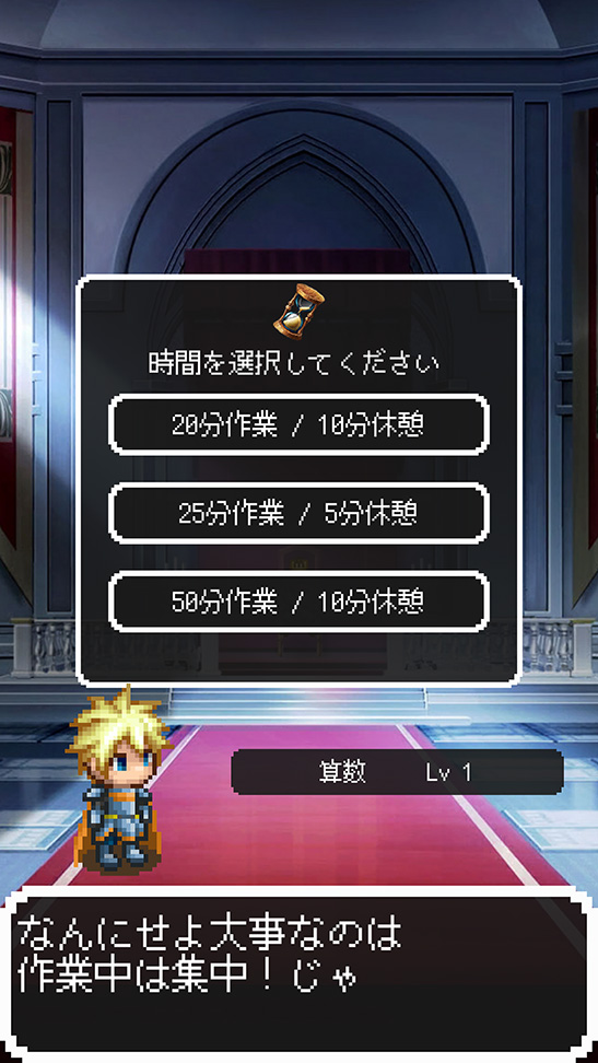 ポモドーロ王国のスクリーンショット_4