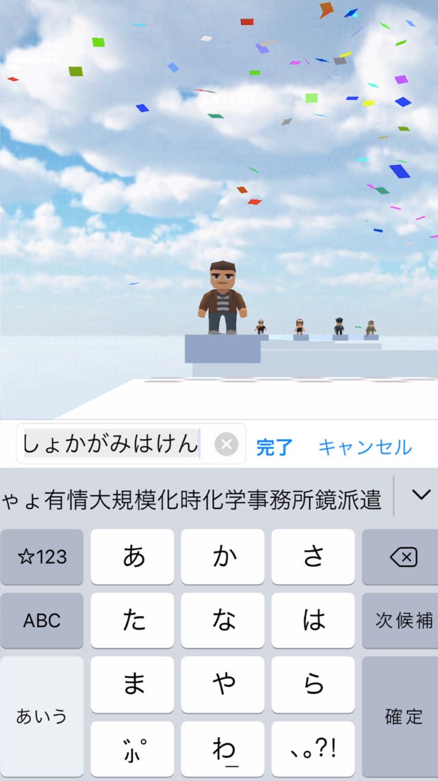 フリックランのスクリーンショット_2