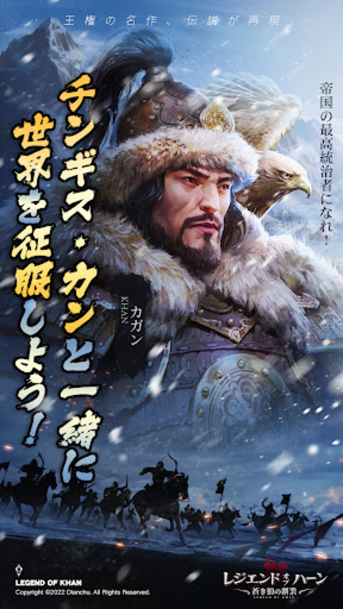 レジェンド オブ ハーン~蒼き狼の覇業のスクリーンショット_1