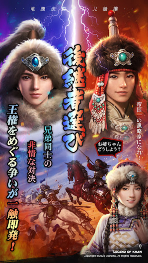 レジェンド オブ ハーン~蒼き狼の覇業のスクリーンショット_5