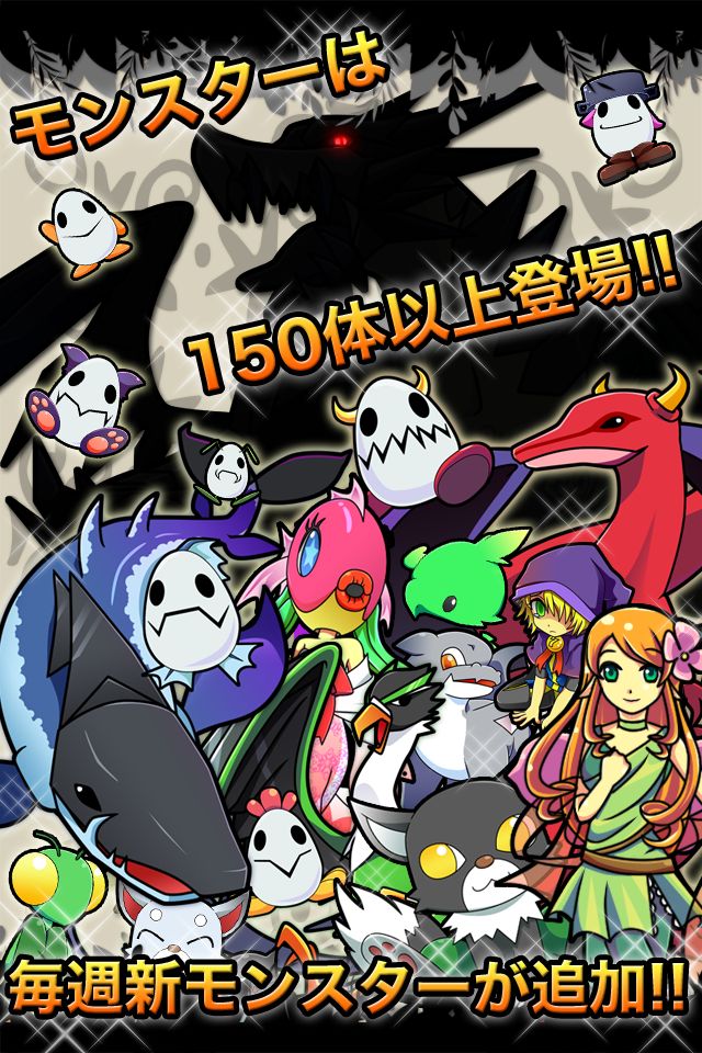 NewsMonsterのスクリーンショット_1