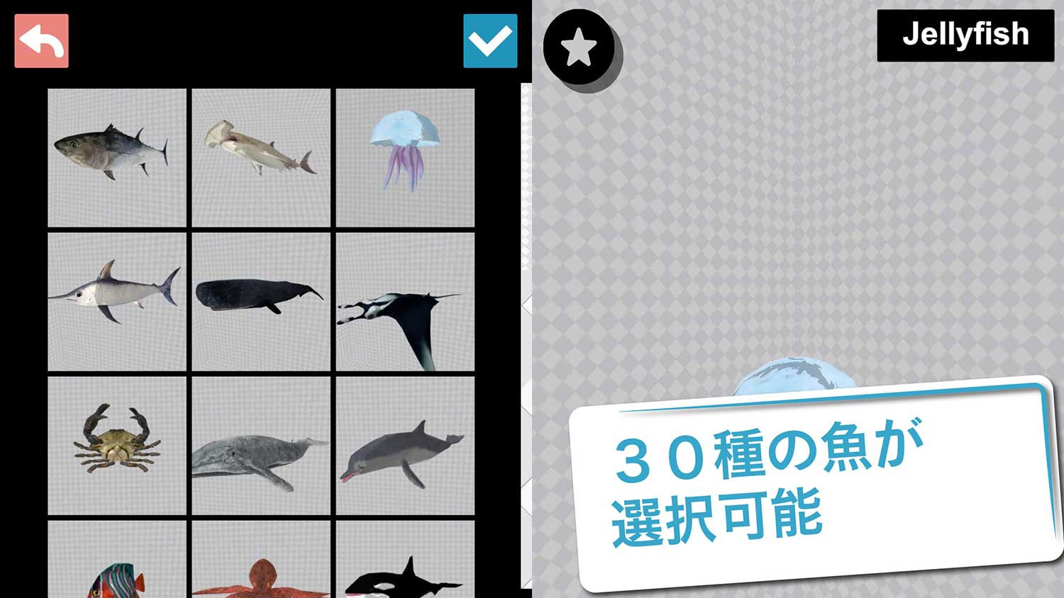 魚3D資料のスクリーンショット_2