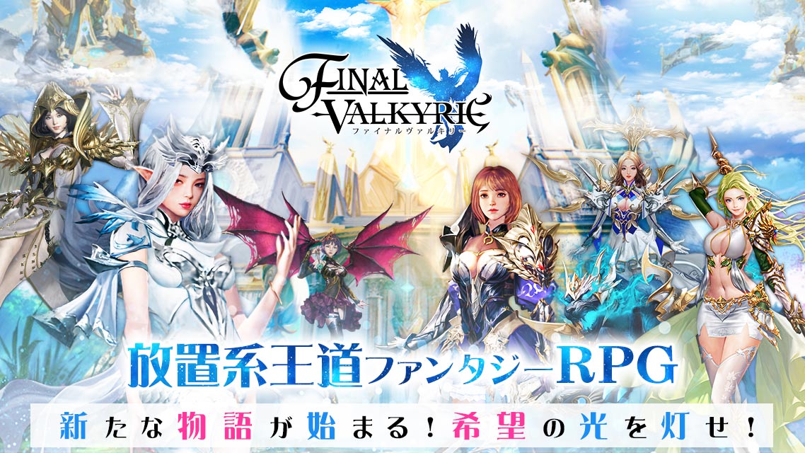 ファイナルヴァルキリーのスクリーンショット_1