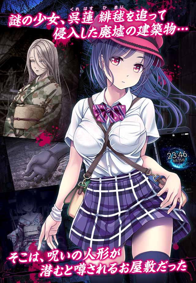 脱出ゲーム フィグネリア ～呪いの人形館～のスクリーンショット_2