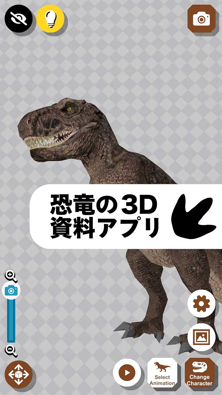 恐竜3D資料のスクリーンショット_1