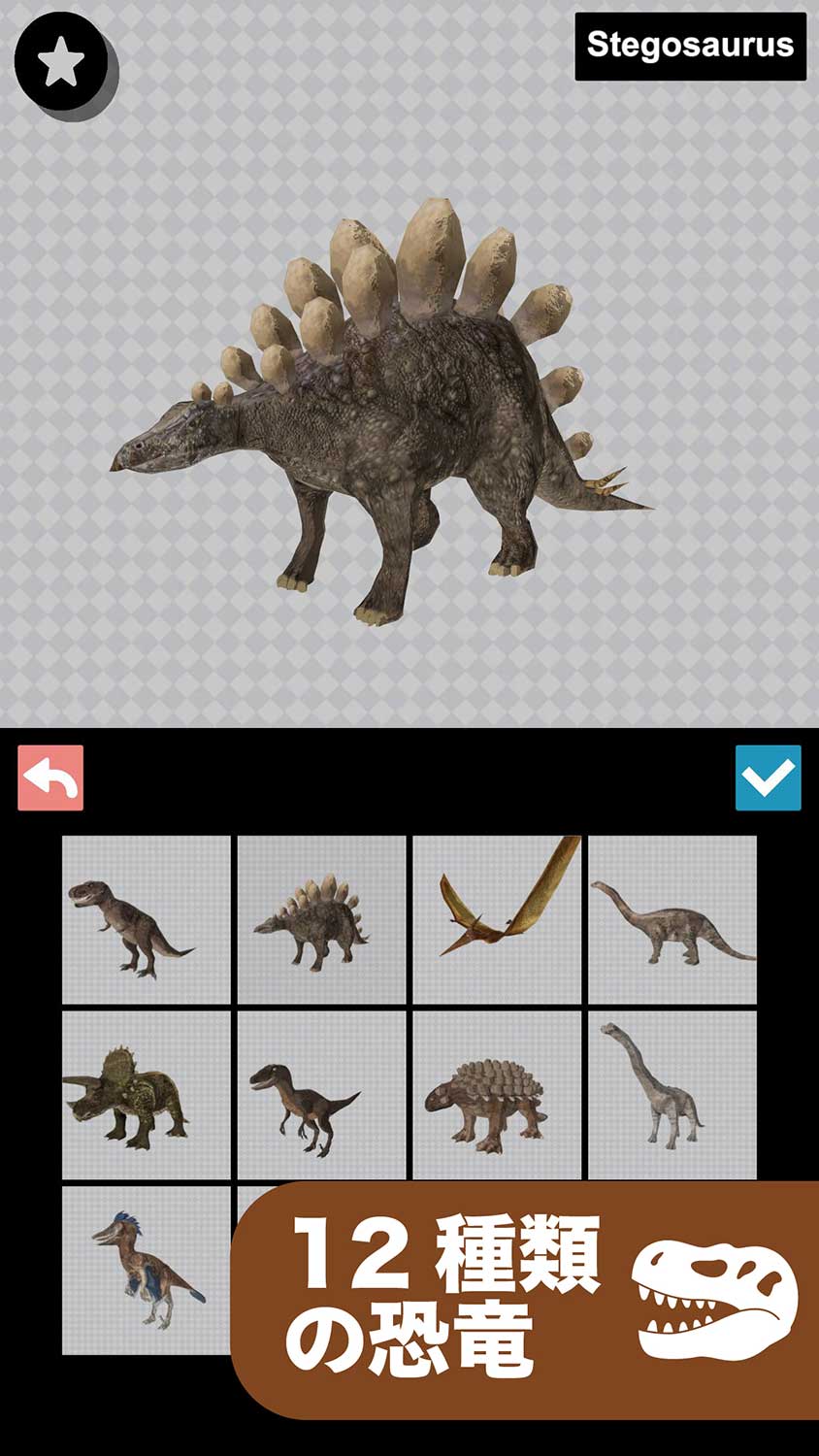 恐竜3D資料のスクリーンショット_2