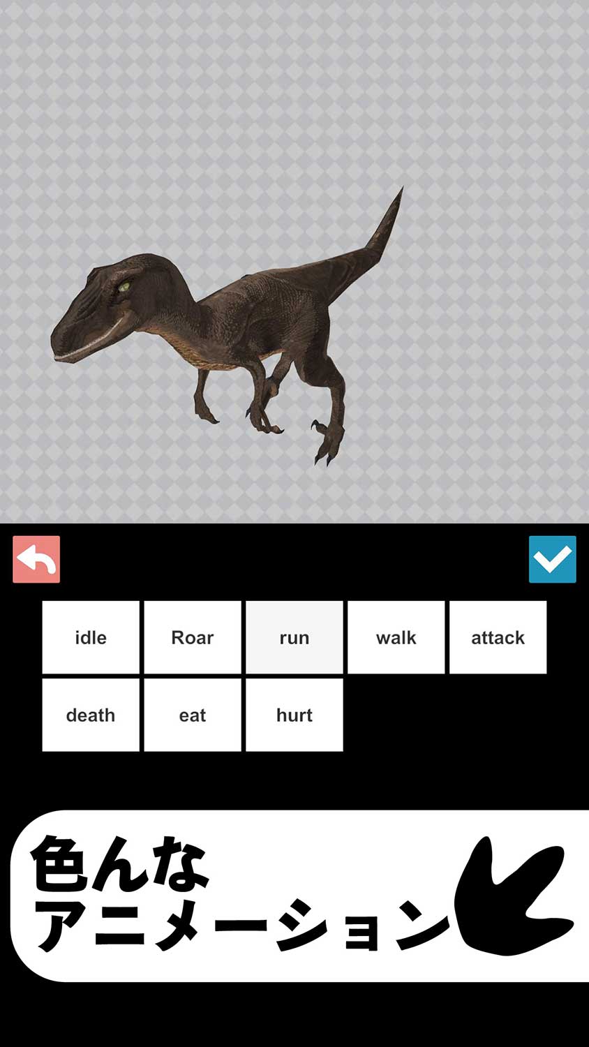 恐竜3D資料のスクリーンショット_3