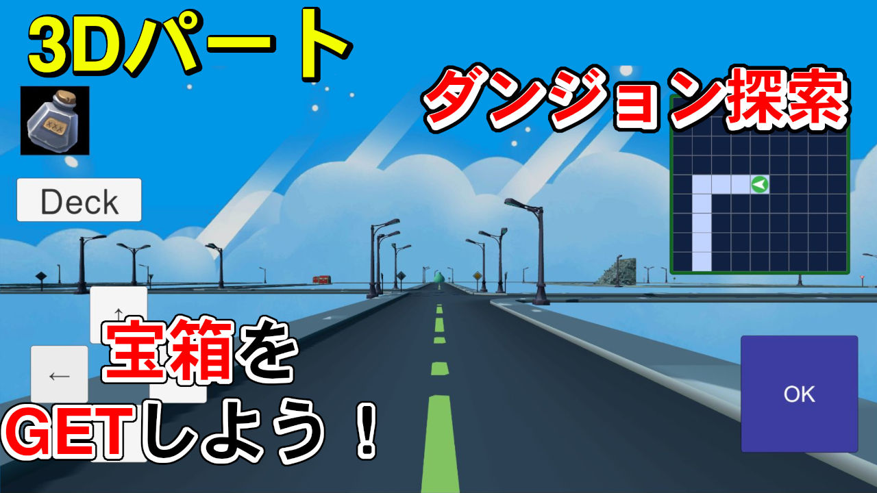 デビダンのスクリーンショット_3