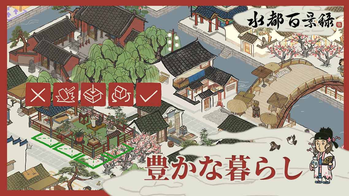 水都百景録～癒しの物語と町づくりのスクリーンショット_5