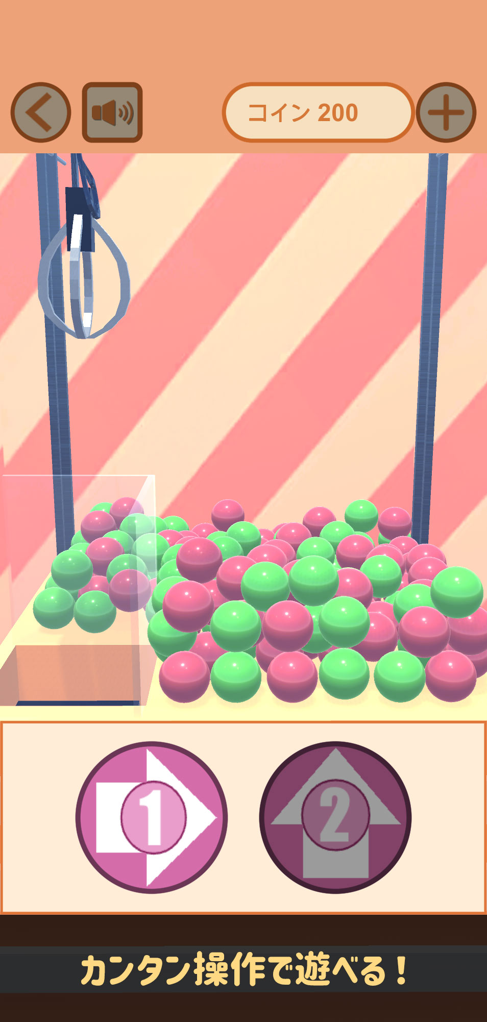 クレーンゲームシミュレーターのスクリーンショット_2