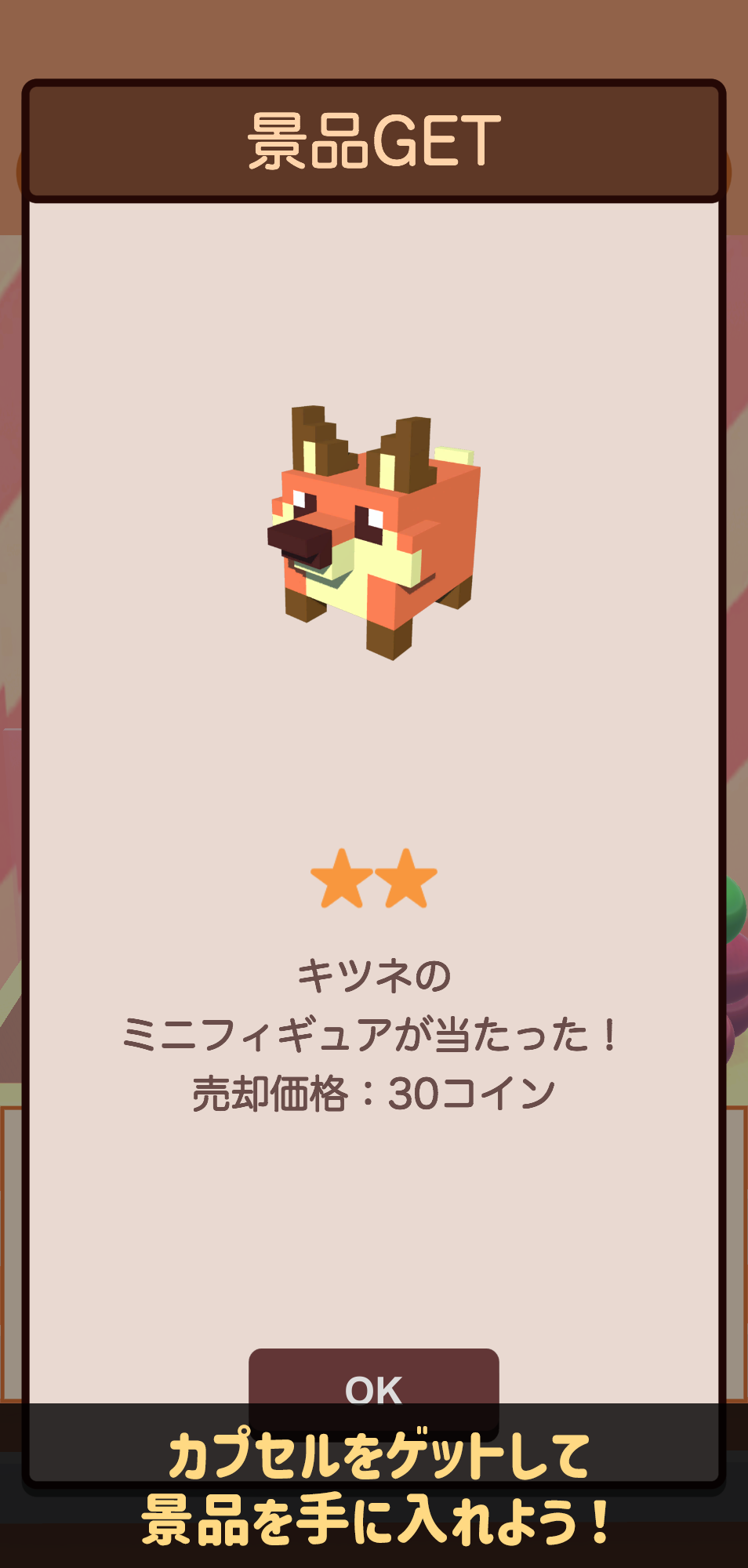 クレーンゲームシミュレーターのスクリーンショット_3