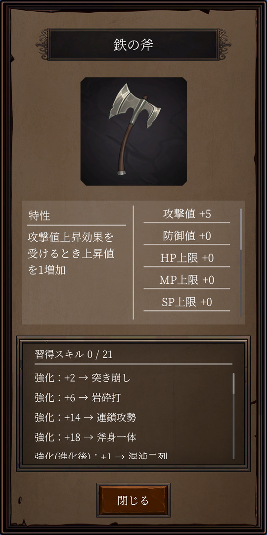 斧のRPGのスクリーンショット_5