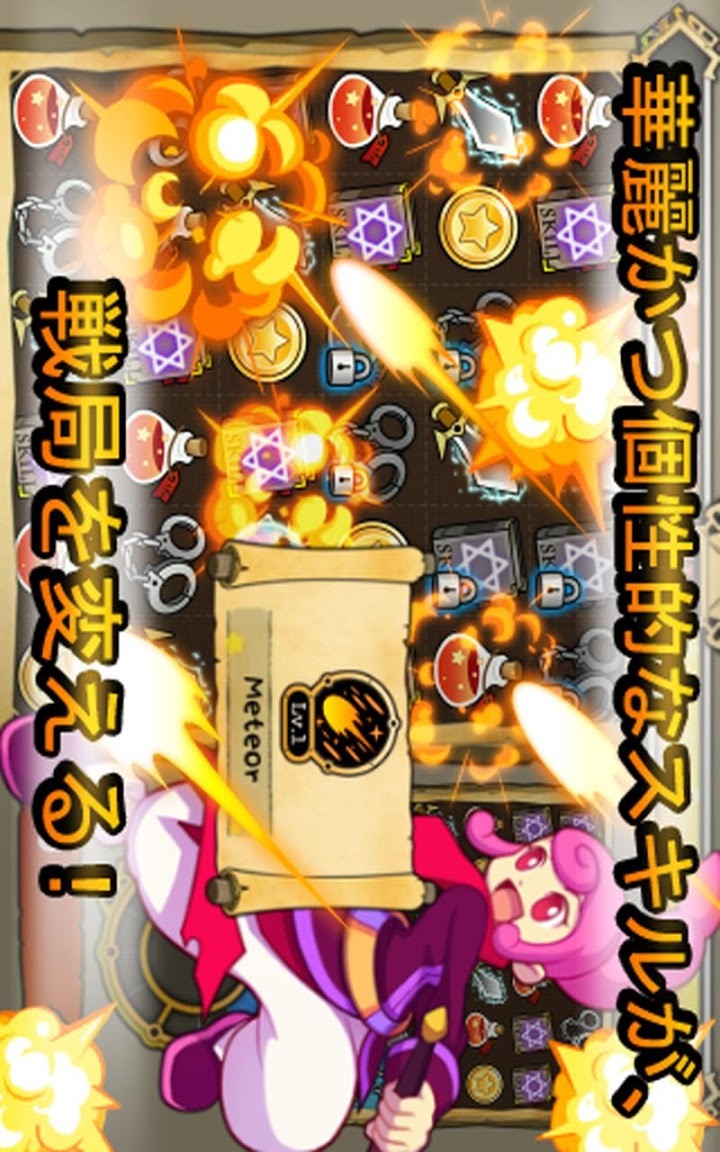 パズルフェアリーWitch Warsのスクリーンショット_2