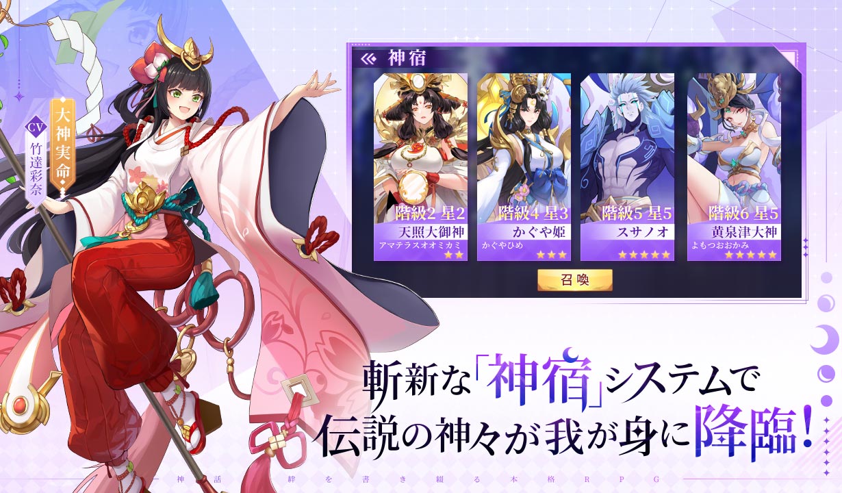 神界奇伝～八百万神の幻想譚～のスクリーンショット_3