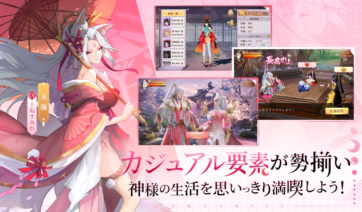 神界奇伝～八百万神の幻想譚～のスクリーンショット_5