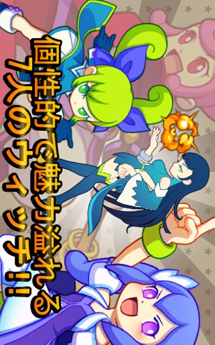 パズルフェアリーWitch Warsのスクリーンショット_3