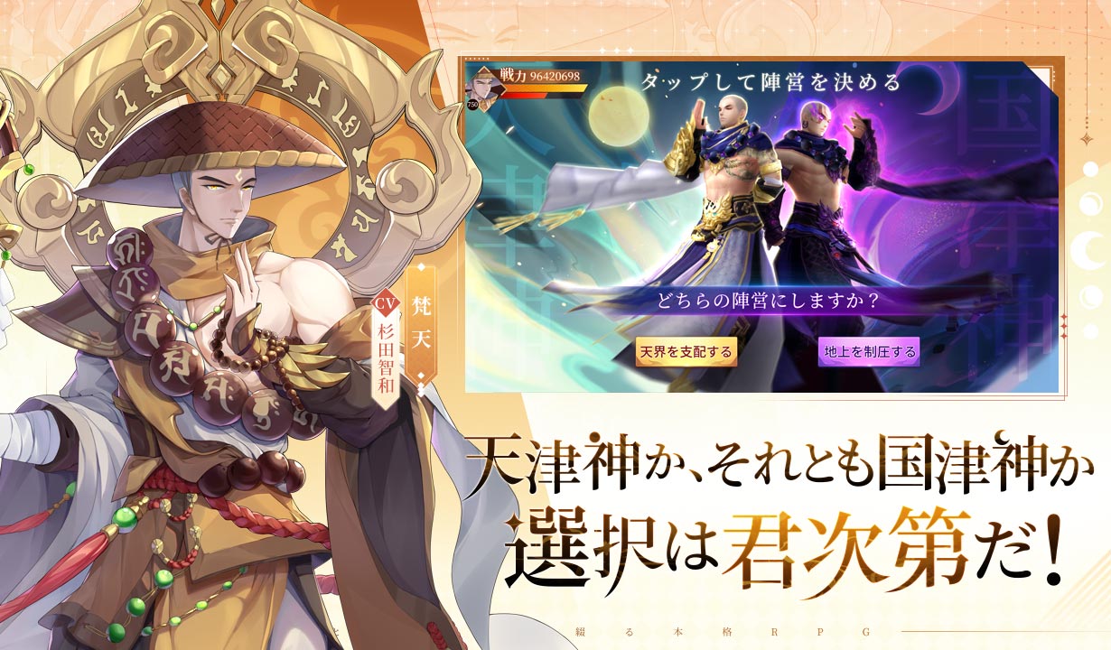 神界奇伝～八百万神の幻想譚～のスクリーンショット_4