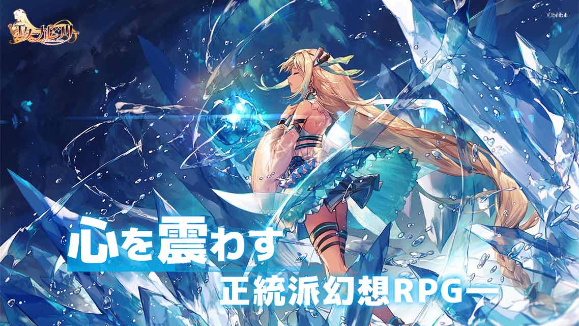 エターナルツリーのスクリーンショット_1