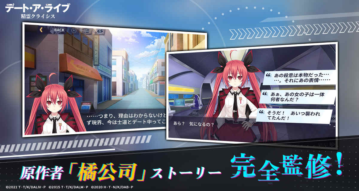 デート・ア・ライブ 精霊クライシスのスクリーンショット_2