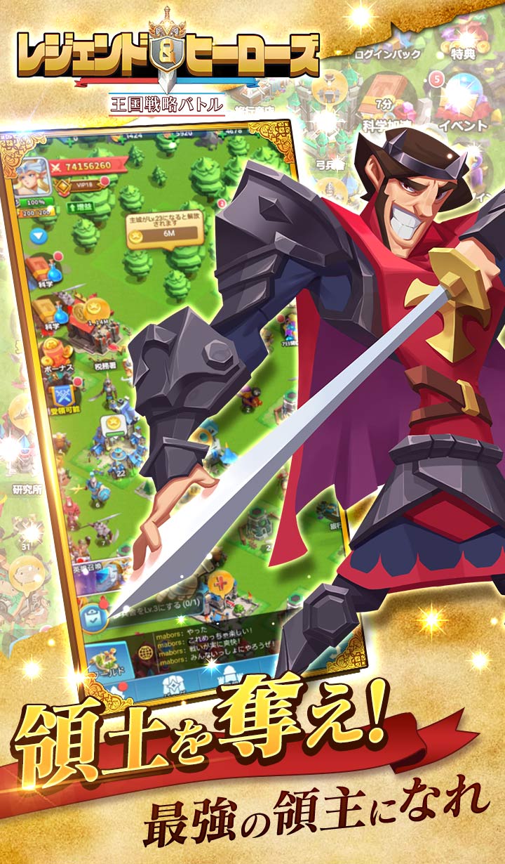 レジェンド＆ヒーローズ～王国戦略バトル～のスクリーンショット_5
