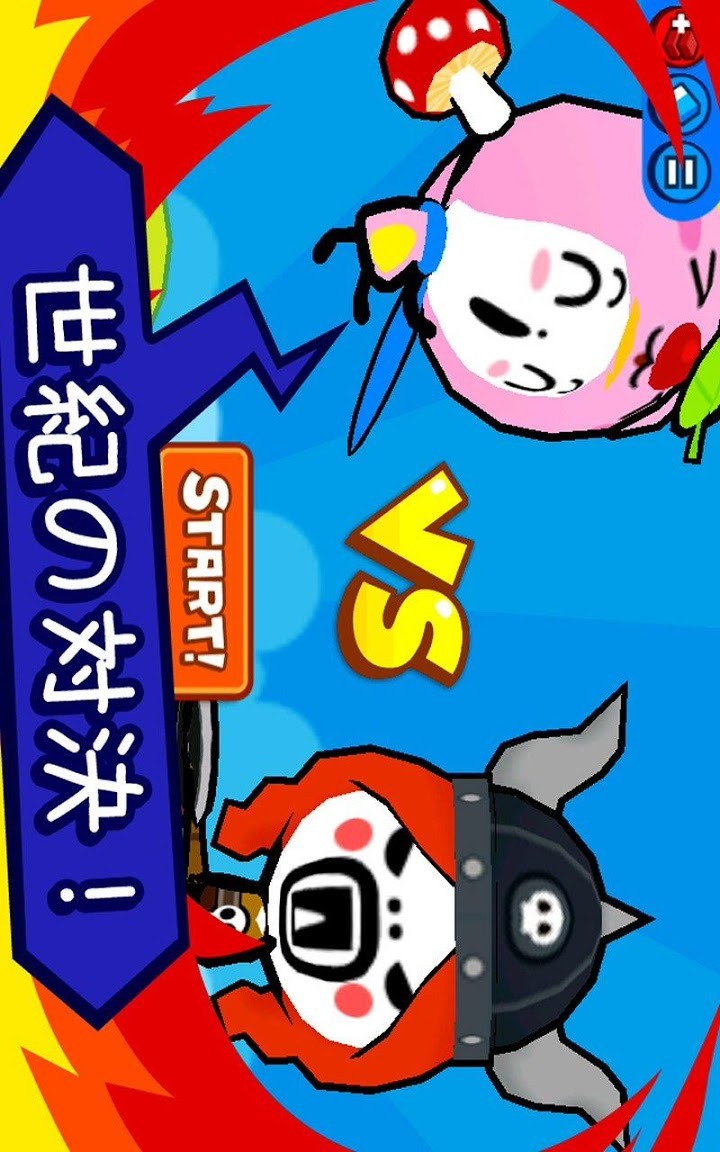 ドタバタファミリーVSのスクリーンショット_1