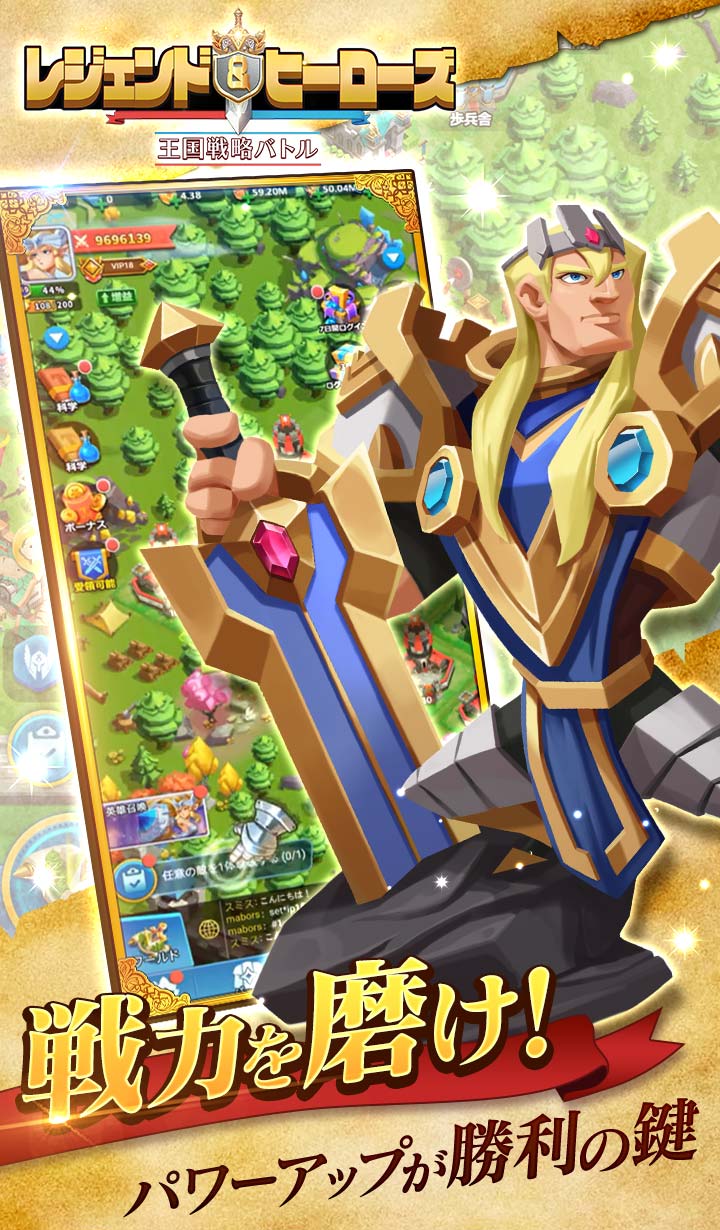 レジェンド＆ヒーローズ～王国戦略バトル～のスクリーンショット_4